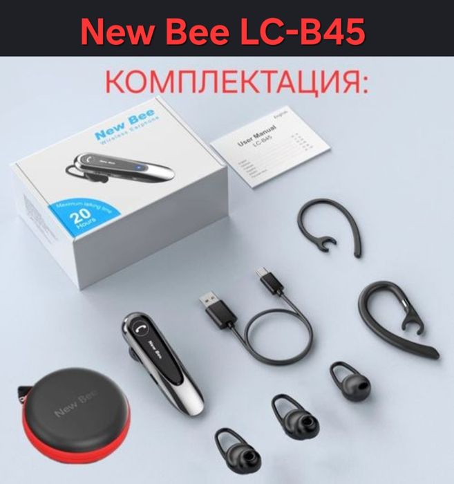 (НОВЫЙ) Русскоязычная версия Bluetooth гарнитура New Bee M53 / LC-B45