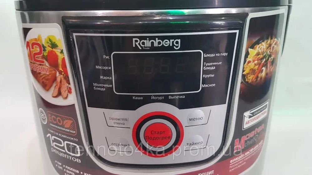 НЕМЕЦКАЯ мультиварка Rainberg 801 (1500 ват) с антипригарным покрытием