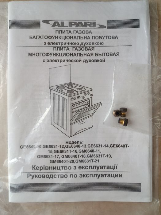 комбінована плита ALPARI б/в 60 см
