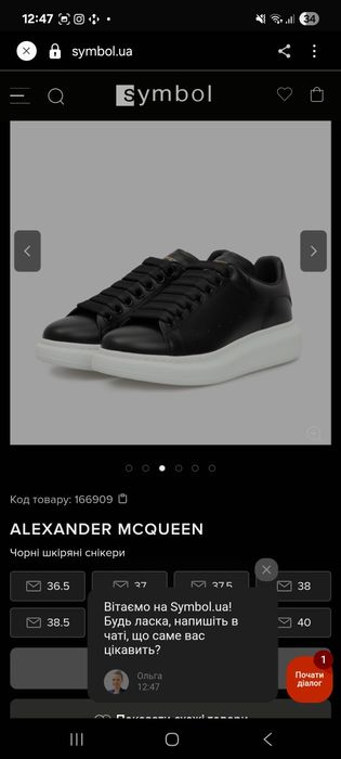 Кеды Alexander McQueen  оригинал