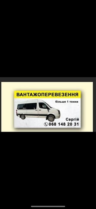 Вантажні перевезення…