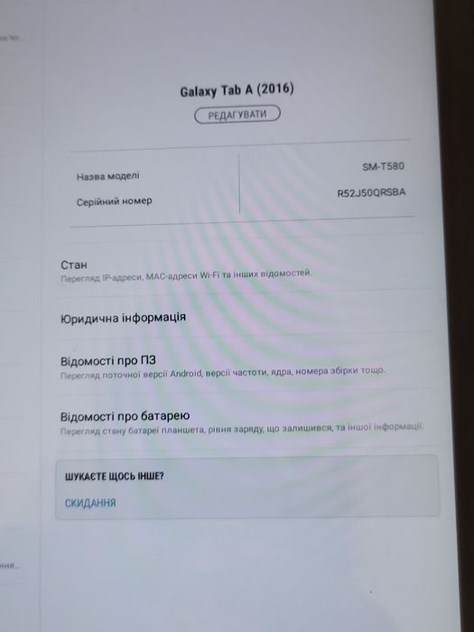 планшет Samsung ..гарний стан