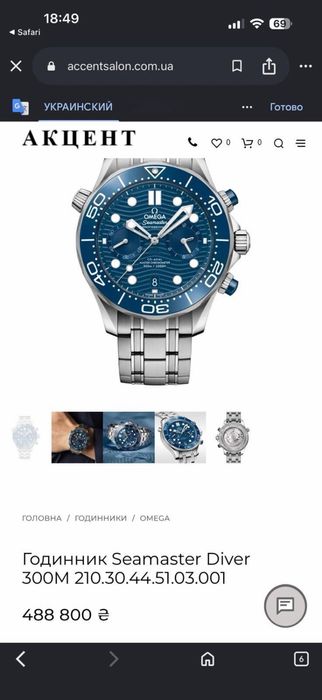 Годинник OMEGA SEAMASTER DIVER 300M ref 210.30.44.51.03.001