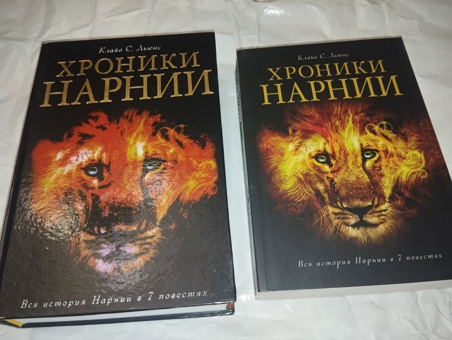 Дж.Р.Р. Толкин Властелин колец, Хоббит, Сильмариллион, Хроники Нарнии