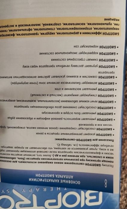 Лампа биоптрон zepter Компакт 3 Bioptron Compact 3 цептор від цептер