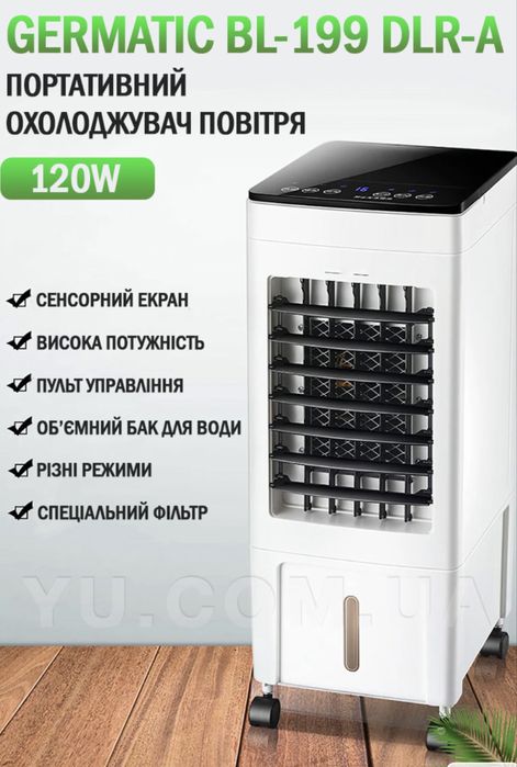 Портативний охолоджувач-зволожувач повітря на 3 швидкості з пультом