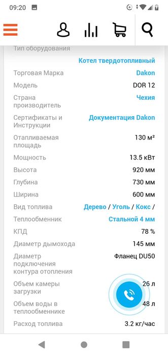 Котел твердопалевний