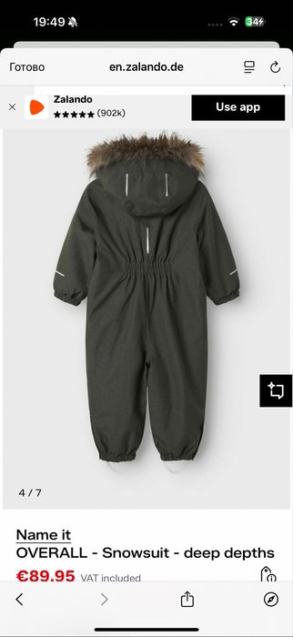 Комбинезон зимний детский