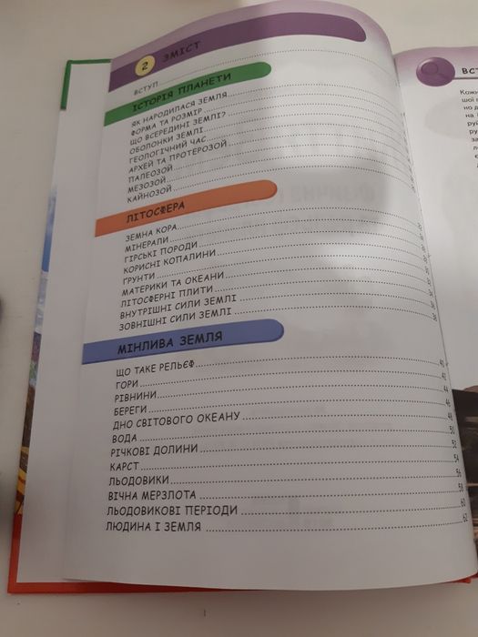 Książki dla dzieci w języku ukraińskim