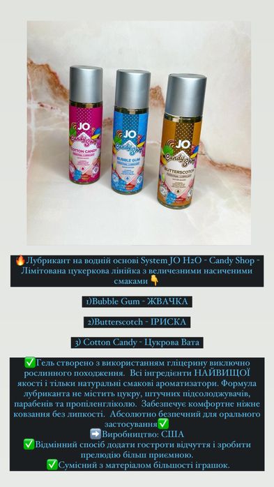 Лубрикант, Гель-Смазка, ОПТ System Jo США, Pjur Німеччина, One Oasis