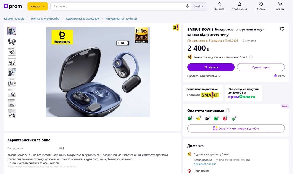 Навушники Baseus Bowie Bluetooth LDAC (Samsung, iPhone)