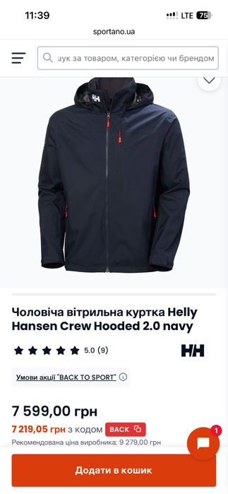 Куртка helly hansen protection