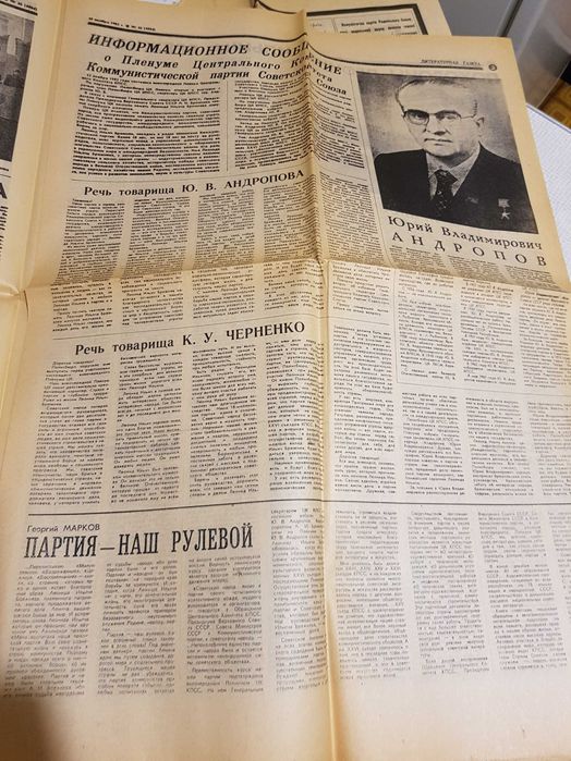 Газеты Правда, Труд, Комсомольская правда и др. за 1980-е годы
