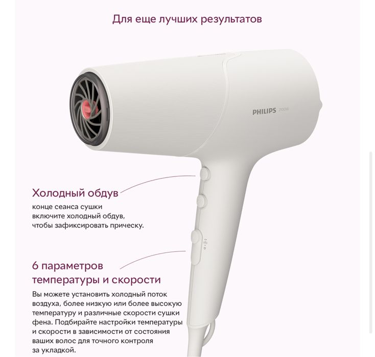 Фен PHILIPS BHD501/00 серии 5000