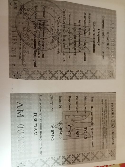 Навантажувач фронтальний ТО-18, 1982р