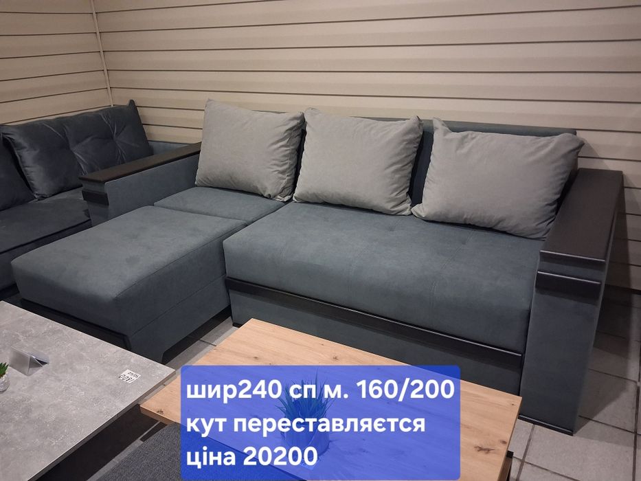 Ліжка ,дивани, спальні та інші меблі