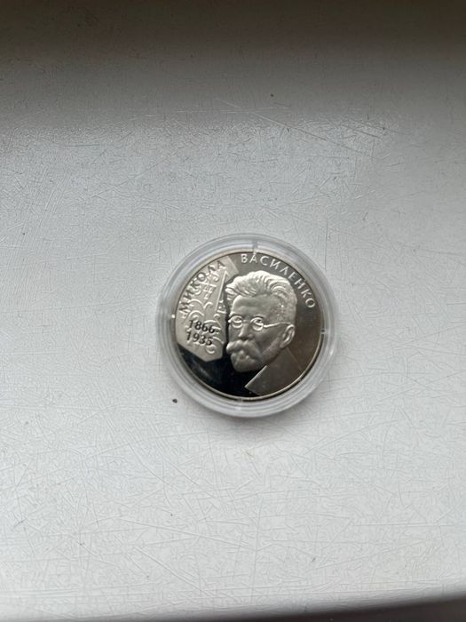 Монета Микола Василенко 2 гривні 2006 рік