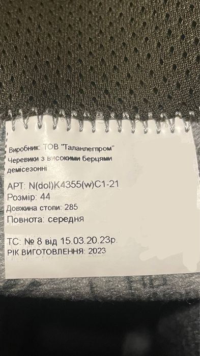 Продам черевики Берці