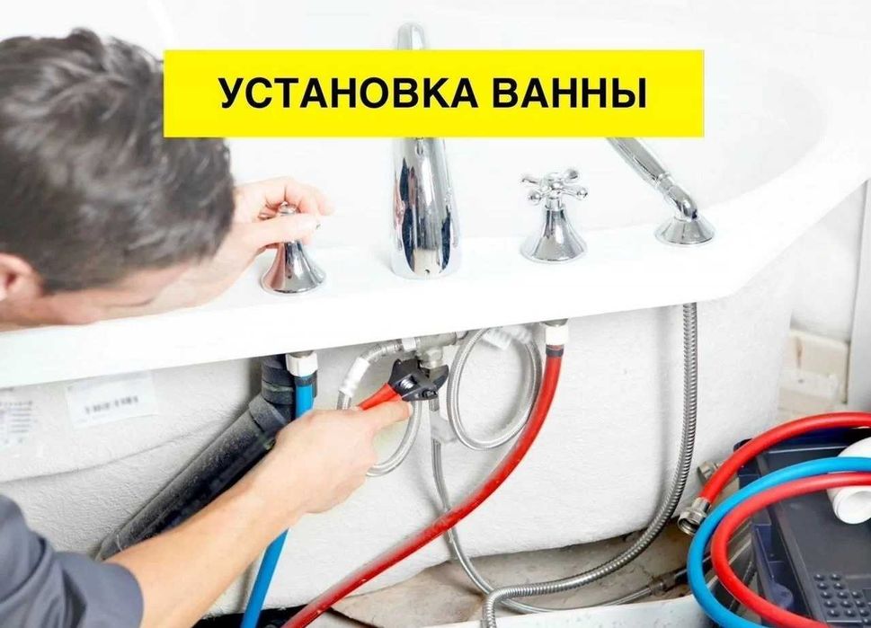 Услуги Сантехника в Николаеве НЕДОРОГО | Все виды сантехнических РАБОТ