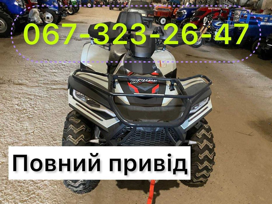Квадрик Linhai 300 ATV-3D  4х4+ Безкоштовна доставка + МАСЛА+ ЗІП