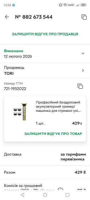 Професійний бездротовий акумуляторний тример/машинка