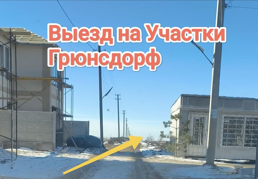 Участок 6 сотокЧервоный Хутор (Лиманка) Рассрочка от Собственника