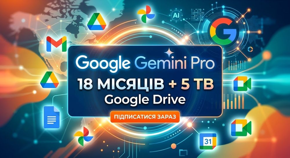 Google Gemini Pro 18 місяців + 5 TB Google Disk