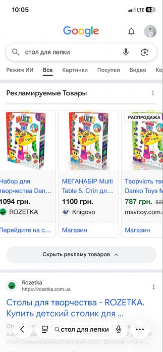Столик для лепки