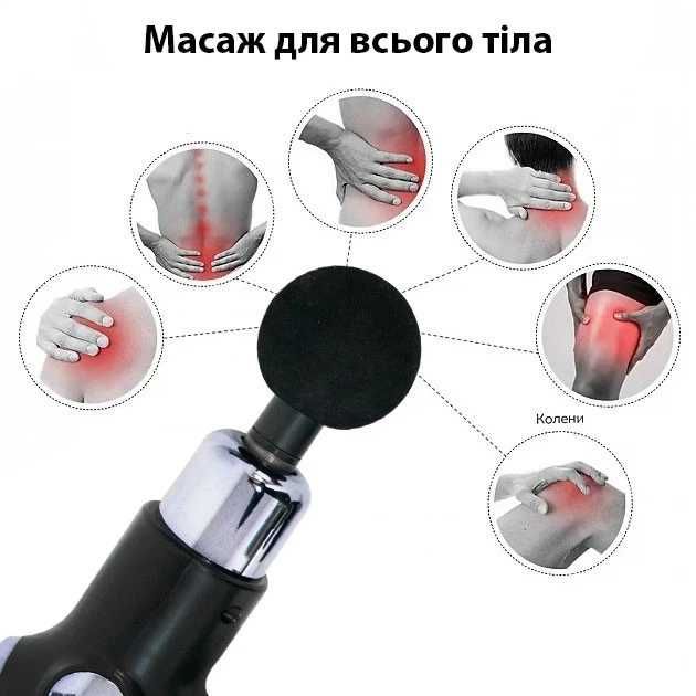 Масажер для тіла Mini Fascial gun KH-515