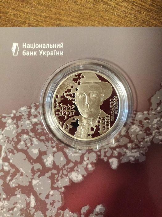 Розстріляне відродження