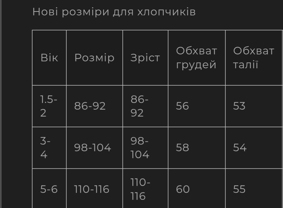 Карнавальний Костюм Ельфа