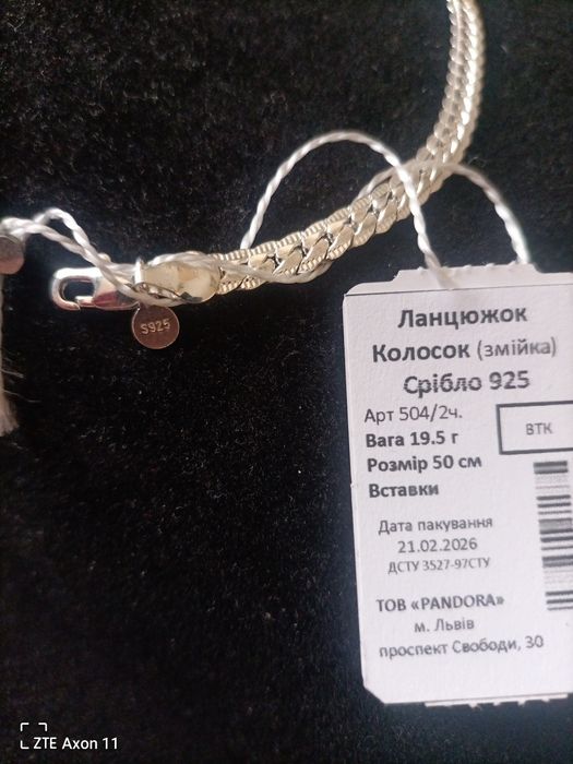Ланцюжок  Колосок (змійка), срібло 925, розмір-50см,- 55см«Унісекс».