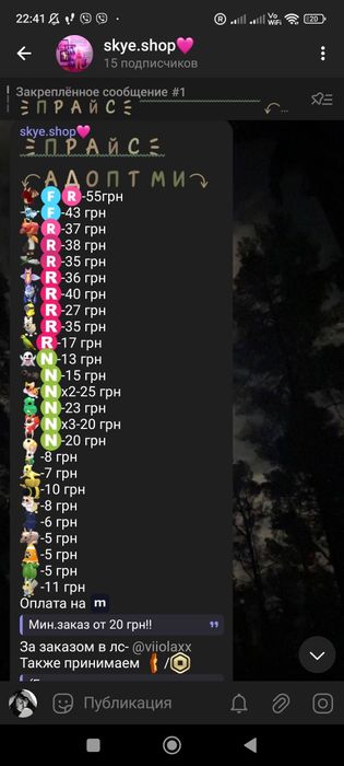 продаю мм2/адопт за грн