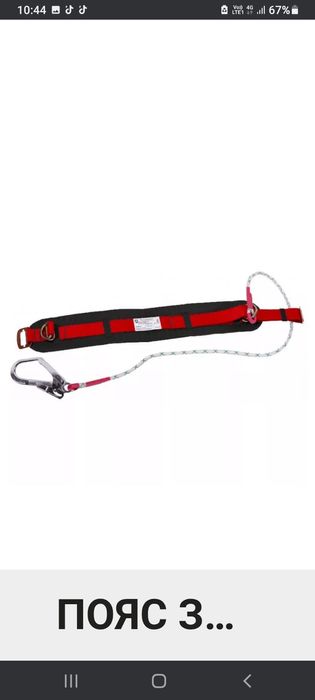 Продам монтажний пояс новий 700гр.страхувальний 500гр.