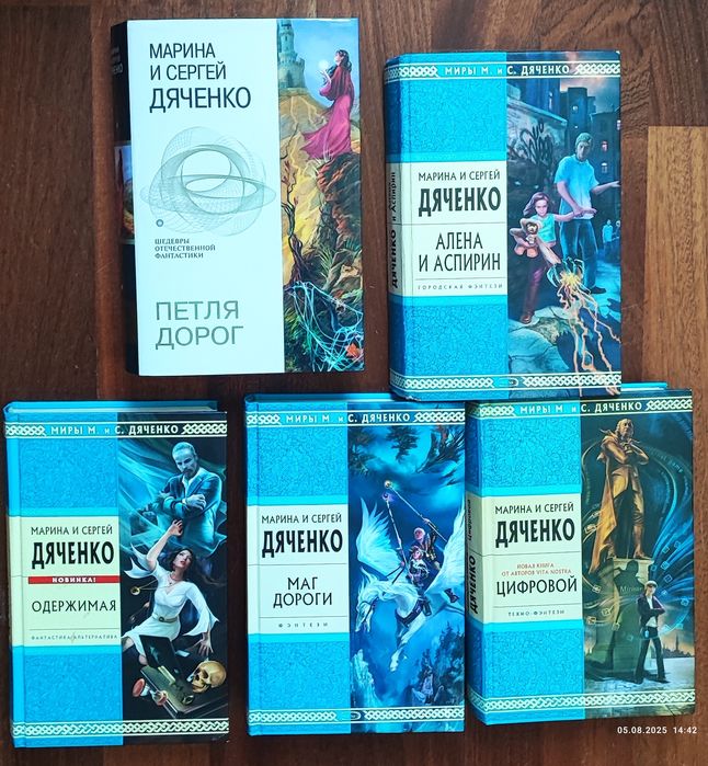 Комплект книжок Марини і Сергія Д'яченко