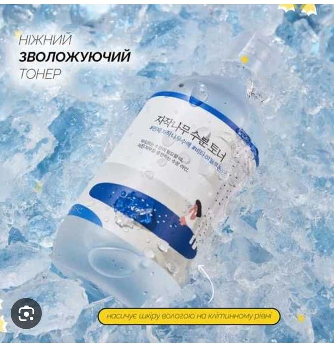 Round Lab Birch Juice Moisturizing Toner 300Мл тонер Корея оригнал