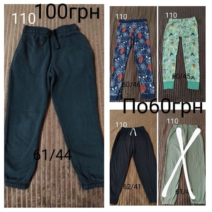 Штани,футболки,шорти хлопчик 110р