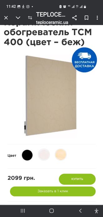 Обогреватель Теплокерамик тс-370