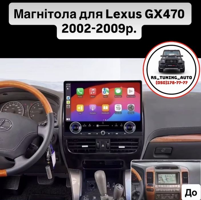 Магнітола для Toyota Land Cruiser 100, 200, Prado 120, 150, Lexus GX470