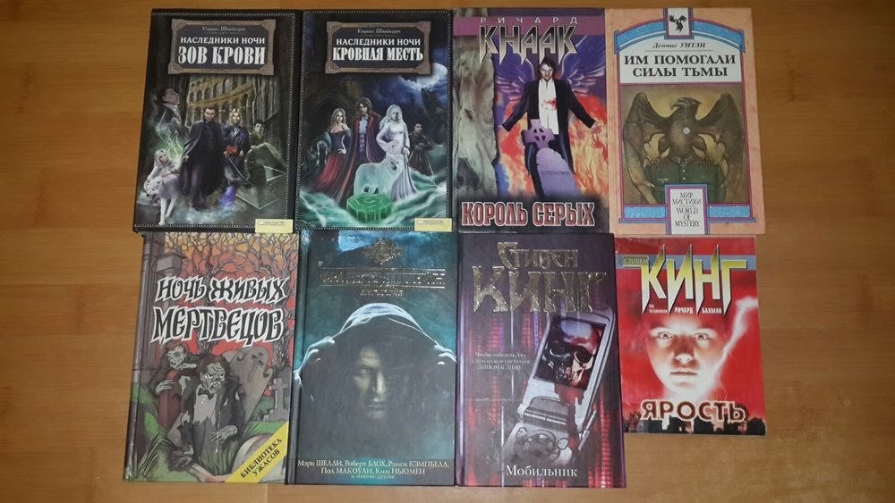 Король жахів Стівен Кінг