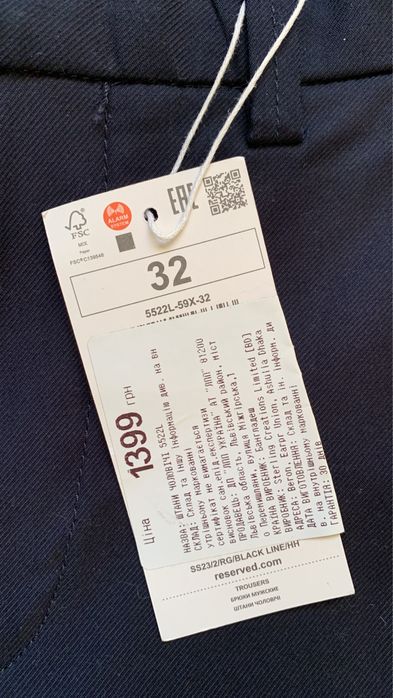 Брюки Reserved чоловічі