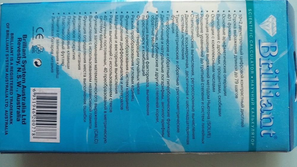 Калькулятор інженерний науковий Brilliant BS-130