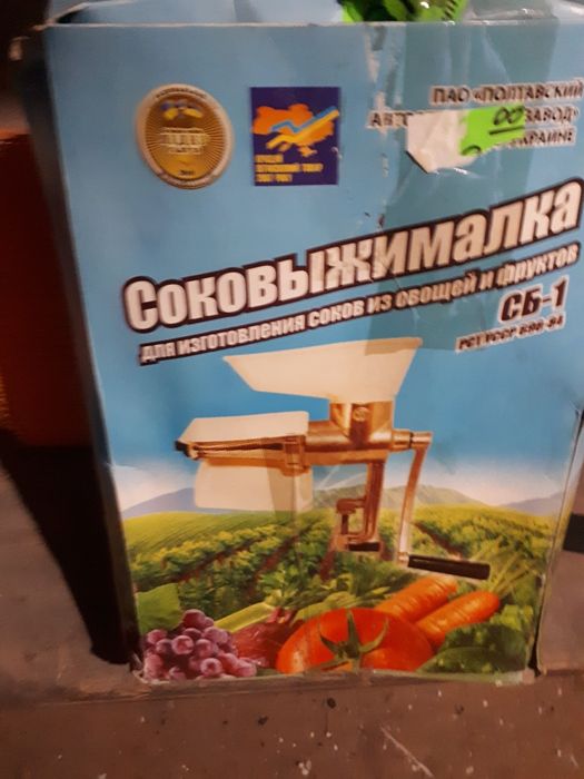 Продам  соковыжималку