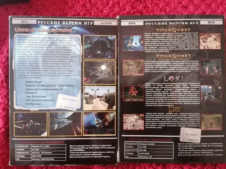 Сборники игр для ПК на DVD