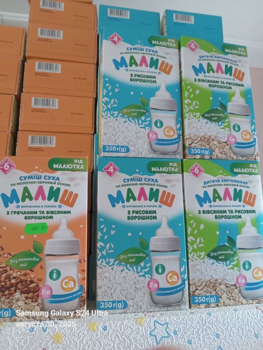 Малиш малютка дитяче харчування