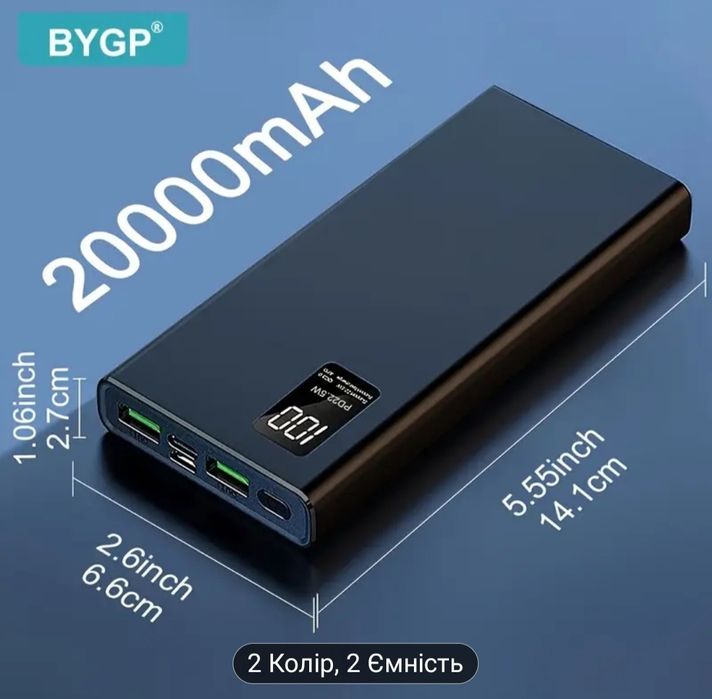Новий павербанк 20000мАч