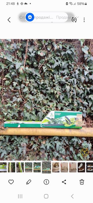 Кущоріз тример елекричний