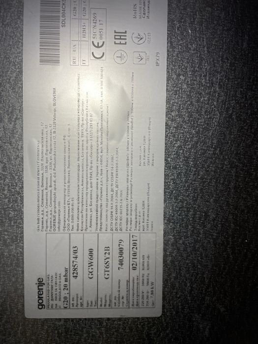 Газова варильна панель GOREHJE GT6SY2B