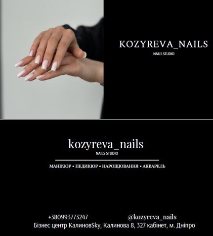 Манікюр_Педикюр_Дніпро