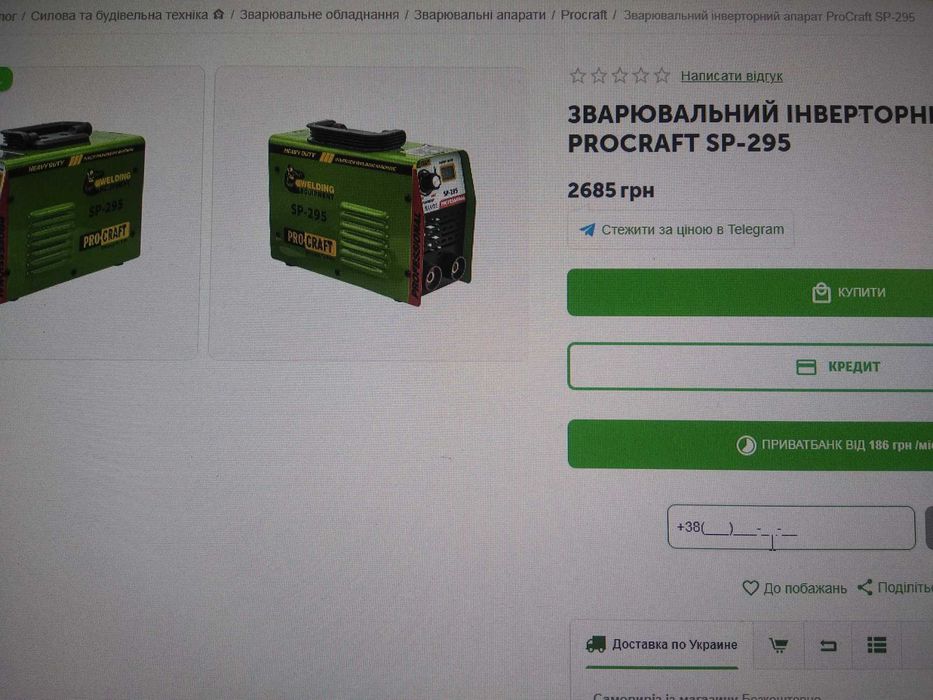 Сварочный инвертор.Procraft SP295